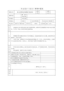 基于纹理特征的道路斑马线识别