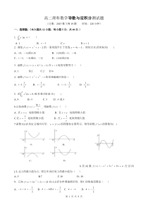 导数与定积分测试题