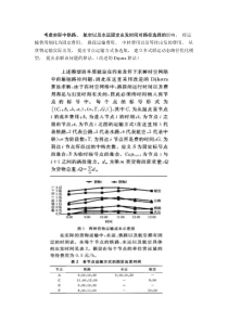 基于运输方式备选集的多式联运动态路径优化研究