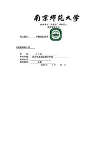 导游员的培养与监督体制分析