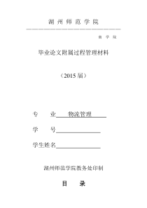 基于逆向物流的济南市废旧物品回收研究附属材料回收研究