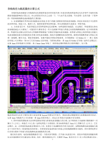 导线线径与载流量的计算公式