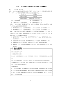 基因分离定律题型聚焦