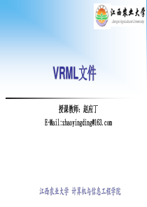 VRML课件_虚拟现实基础与VRML编程_425