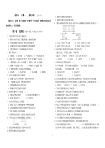 基因工程12节检测题+答案