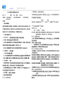 基因工程与蛋白质工程学案