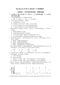 封闭性半开放开放性试题设计-