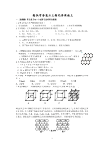 射洪中学高二上期化学测试题三