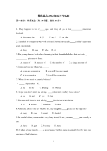 射洪县高2012级五月考试题