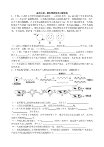 基因工程微生物的培养简答题(附参考答案)