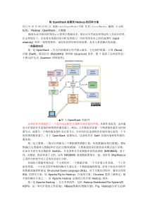 将OpenStack部署到Hadoop的四种方案