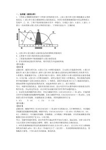 基因指导蛋白质的合成100题