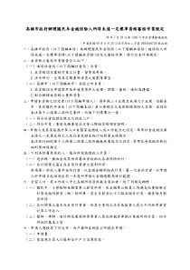 高雄市政府办理国民年金被保险人所得未达一定标准资格...