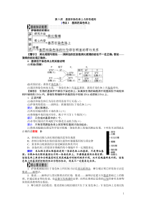 基因在染色体上与伴性遗传