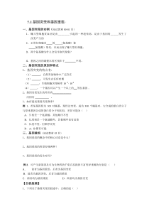 基因突变和基因重组复习资料