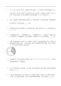 小升初数学系列试卷(五)