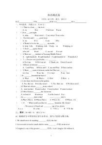 小升初选拔测试真题(英语)及答案