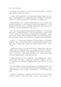 黄金或可化解下一场全球金融危机(2)