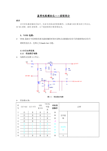 基带电路模块控制部分