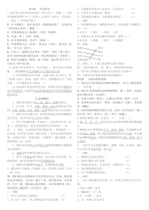 小学三年级(冀教版)科学试题及答案