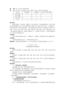 基本三维实体造型