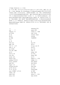 小学EEC 英语词汇表