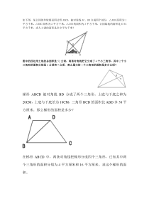 小学6年级平面计算部分有答案