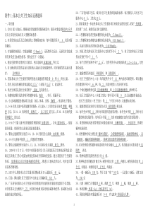 基本公共卫生知识竞赛题库