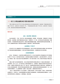 ＞＞央行上调金融机构存贷款基准利率