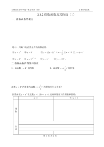 基本初等函数(14)