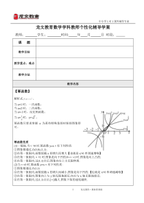 基本初等函数1