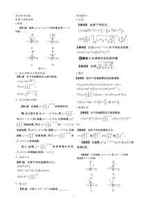 基本初等函数部分典型例题