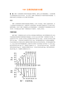 VRV空调系统的新风问题