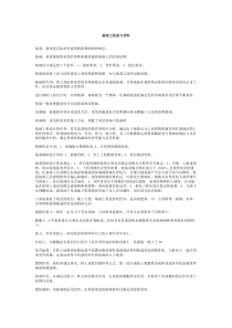 基础工程复习资料