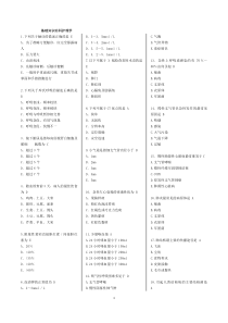 基础知识(内外妇儿伦理)