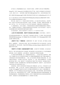 基于深度学习的图像识别进展百度的若干实践