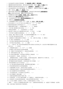 塑料成型工艺与模具设计试题及答案