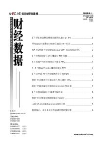 5月份社会消费品零售总额同比增长216%