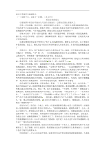 现代文阅读练习及答案