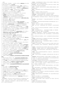 电大儿童心理学复习资料