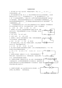 电阻的串联并联计算