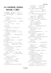 仁爱版八年级英语上册期末试卷(最新)