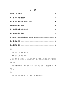 塔城地区摩羯草畜肉羊标准化规模养殖场建设项目可行性研究报告2014