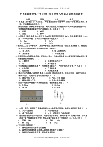 塘步镇一中2015-2016年八年级物理上册期末测试卷及答案