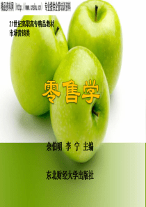 adp_1201_零售学_商品定价及调整（PPT44页）