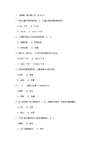 心理学答案