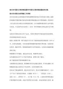 壹水务内置式水箱消毒装置和外置式水箱消毒装置结构功能