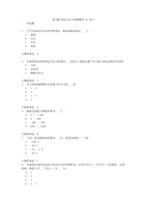 复习题-固定式压力容器操作-R1-卷A