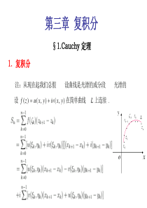 复变函数(余家荣)3