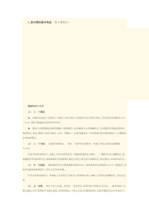 复合模的基本构造及零配件分解介绍